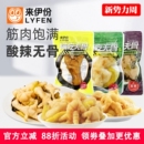 来伊份老坛酸菜脱骨凤爪500g休闲零食酸辣鸡爪小吃肉制品小包散装