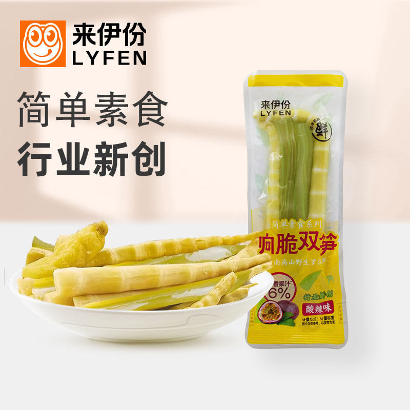 来伊份响脆双笋500g酸辣味休闲零食莴笋竹笋小包装四川下饭菜泡菜
