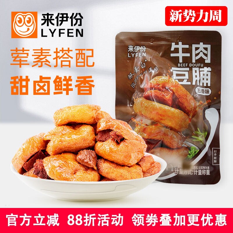 来伊份牛肉豆脯500g豆腐干豆制品素美食休闲零食特产小吃小包散装
