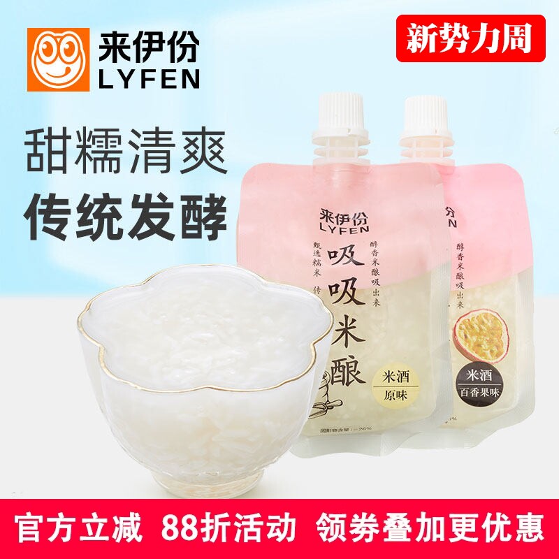 来伊份吸吸米酿米酒500g原味百香果糯米甜酒酿果冻小吃饮料小包装