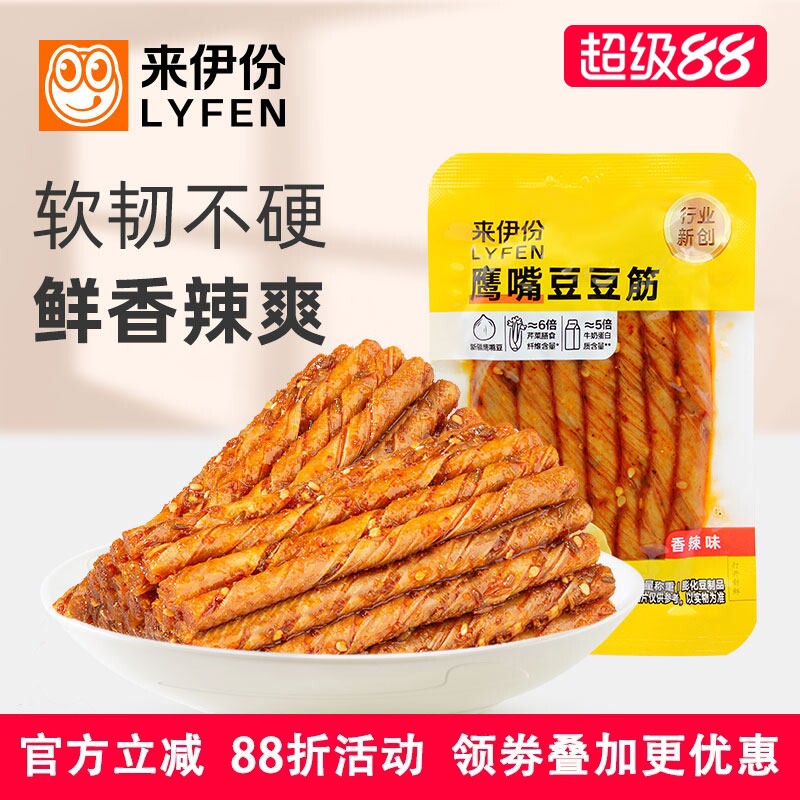 来伊份鹰嘴豆豆筋500g辣条素肉手撕豆腐干香辣味零食办公休闲食品