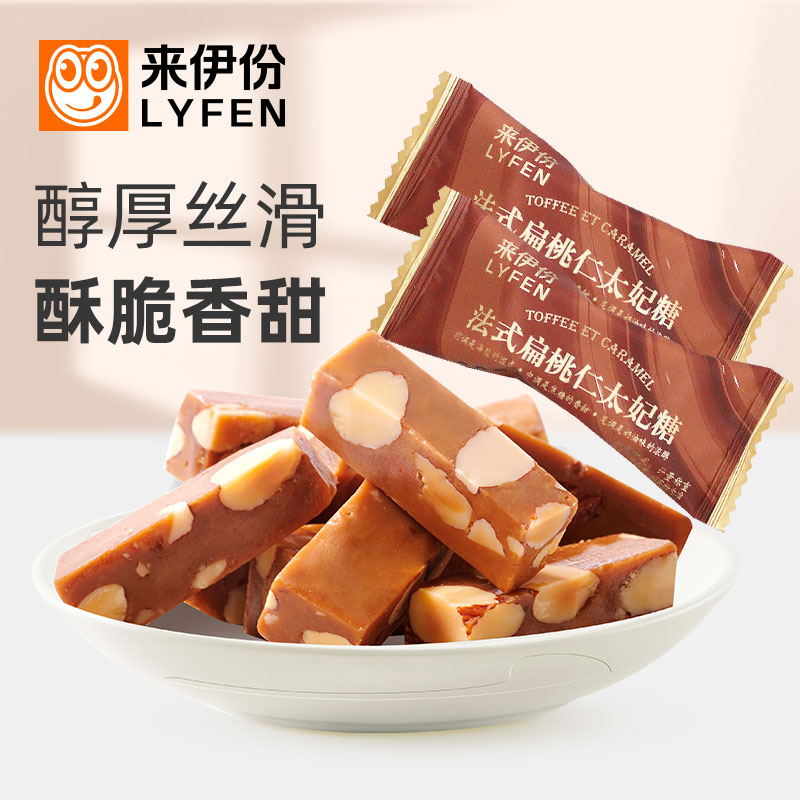 来伊份法式扁桃仁太妃糖500g海盐焦糖酥脆休闲糖果聚会食品小包装