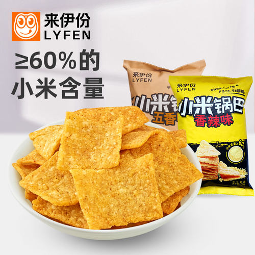 来伊份小米锅巴78g*5袋酥脆喷香