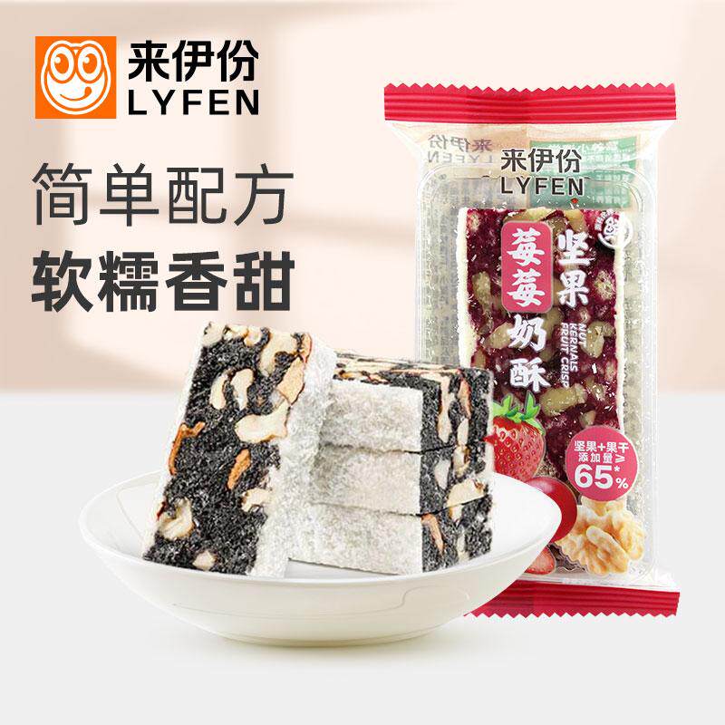 来伊份坚果莓莓奶酥500g草莓蔓越莓核桃奶酥夹心酥糕点新休闲零食