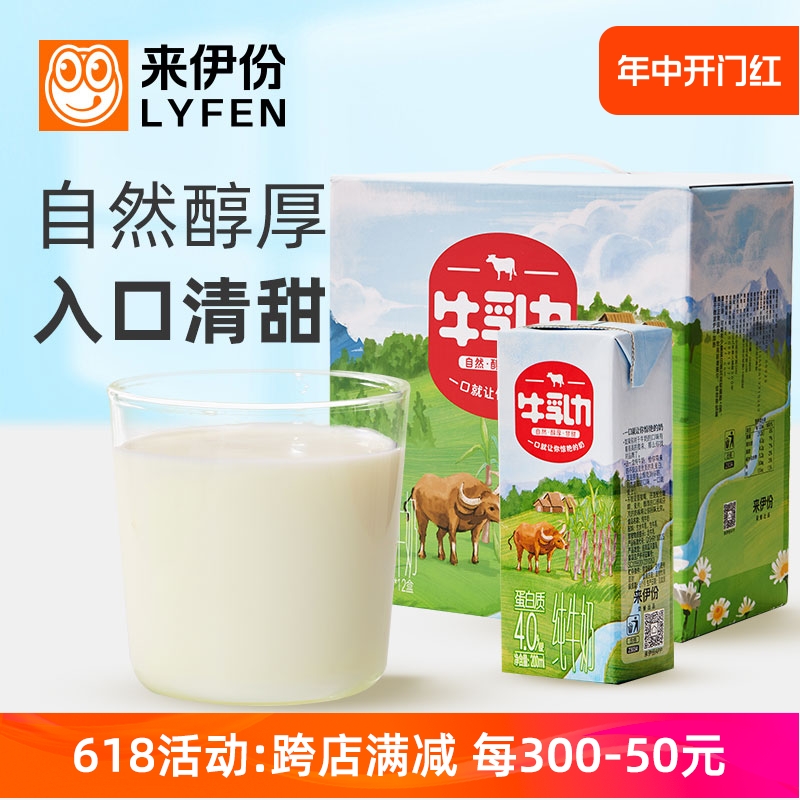 来伊份牛乳力纯牛奶整箱自然回甘