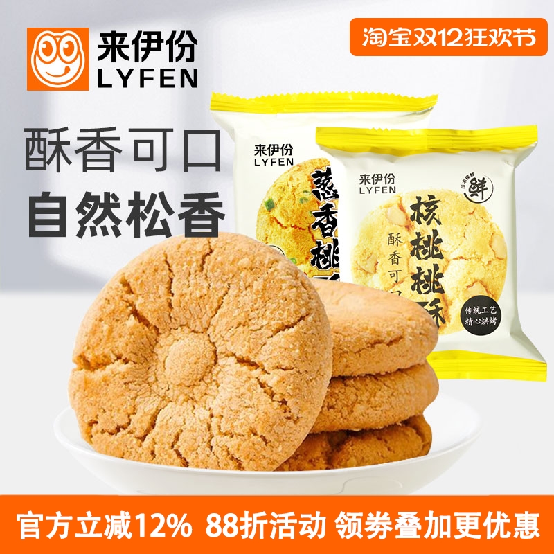 来伊份核桃桃酥500g糕点营养早餐