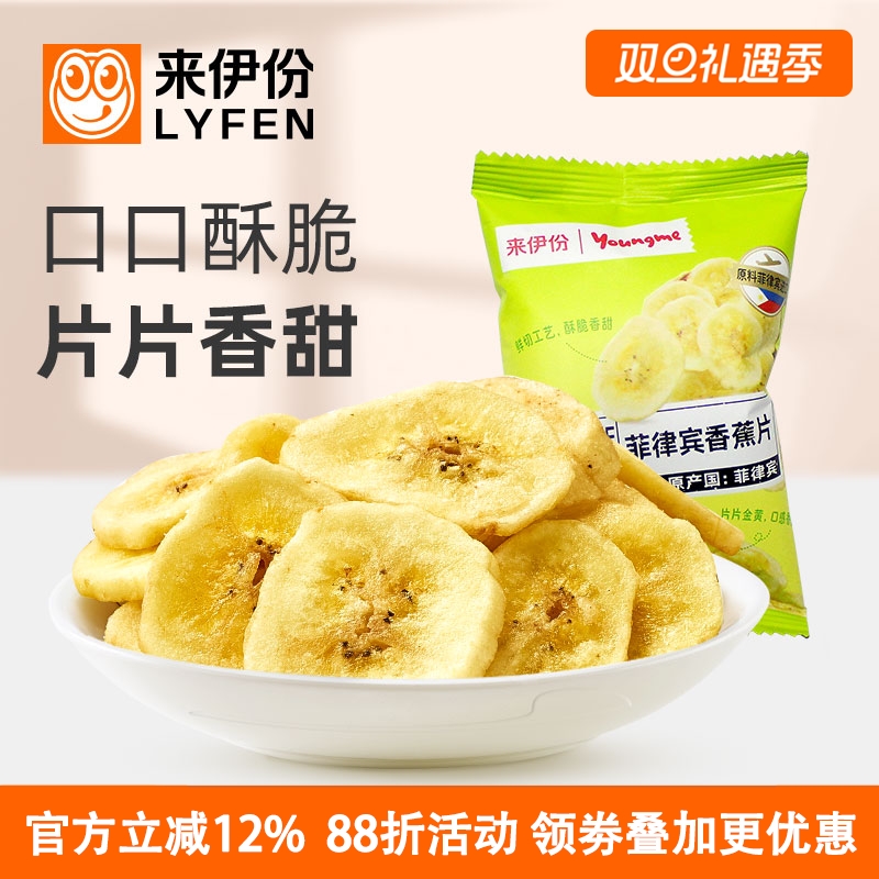 来伊份菲律宾香蕉片干500g休闲零食香脆健康非油炸小吃水果干散装