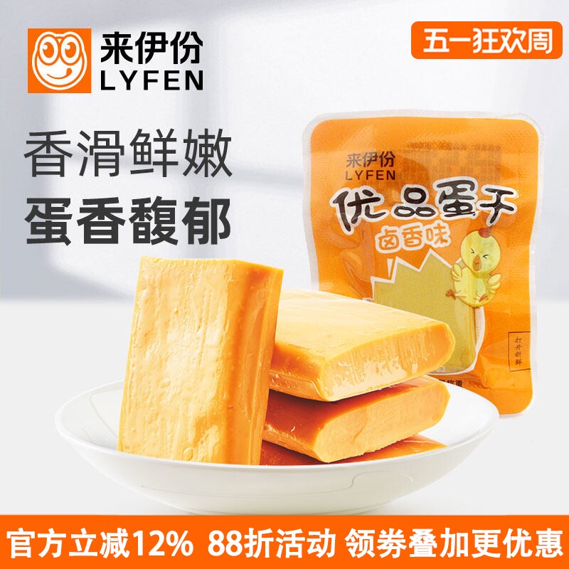 来伊份优品蛋干500g休闲零食即食鸡蛋干豆腐干卤香味营养小包散装