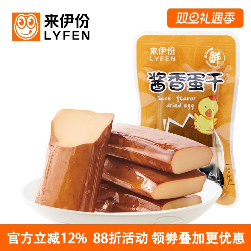 来伊份酱香蛋干1000g休闲零食即食鸡蛋干豆腐干鸡蛋制品小包散装