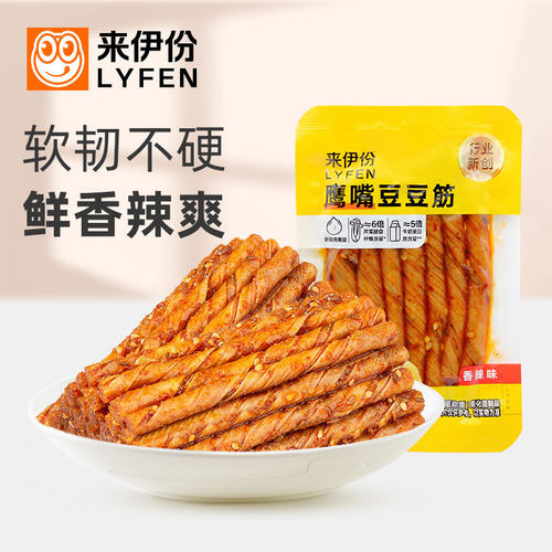 来伊份鹰嘴豆豆筋香辣味500g小吃