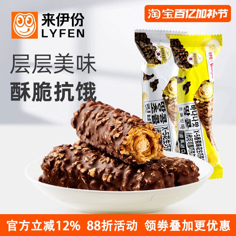 来伊份X-5花生巧克力棒500g韩国进口夹心美味抗饿酥脆休闲小零食