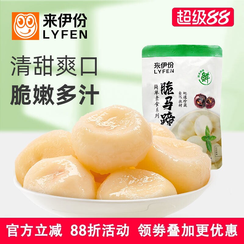 来伊份脆马蹄500g蒸煮糖渍荸荠零脂蔬果蜜饯休闲零食特产小包散装