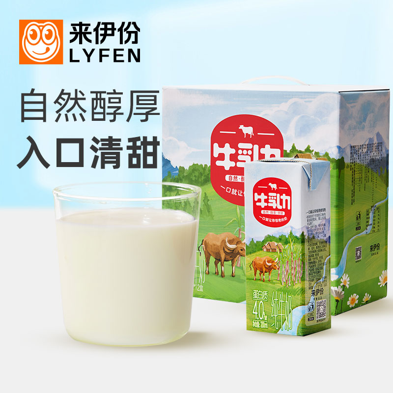 来伊份牛乳力纯牛奶整箱自然回甘
