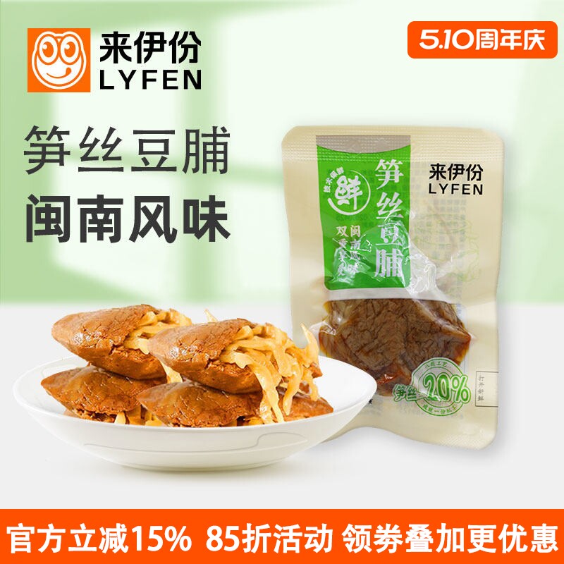 来伊份笋丝豆脯500g夹笋干豆脯豆干休闲零食卤味素肉五香味豆腐干