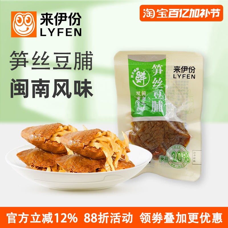 来伊份笋丝豆脯500g夹笋干豆脯豆干休闲零食卤味素肉五香味豆腐干