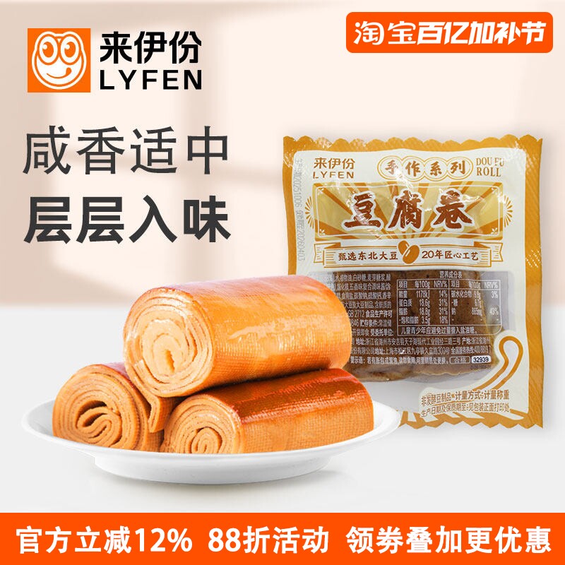 来伊份豆腐卷500g休闲零食素鸡豆腐干豆制品特产新鲜小包散装小吃