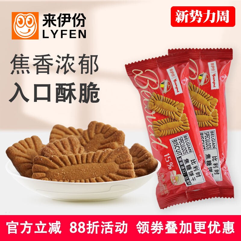 来伊份比利时焦糖饼干500g原装进口风味香酥脆糕点心休闲零食品