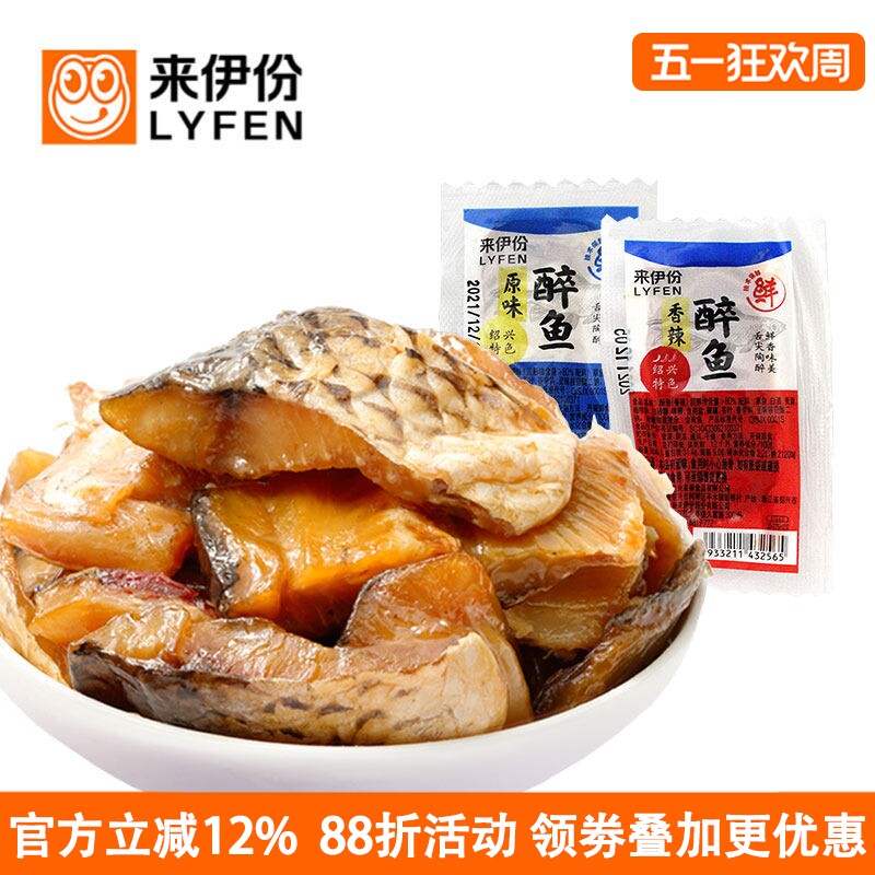 来伊份醉鱼1000g休闲零食原味香辣鱼干真空即食绍兴特产小吃下酒