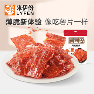来伊份香脆猪肉脯35g 5袋靖江美食小吃特产休闲酥脆零食即食袋装