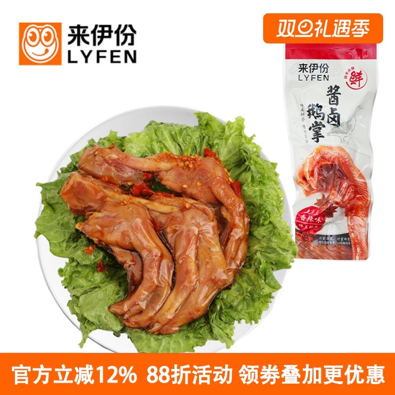 来伊份酱卤鹅掌香辣味500g酱香鲜美卤味鹅肉零嘴办公室休闲零食品
