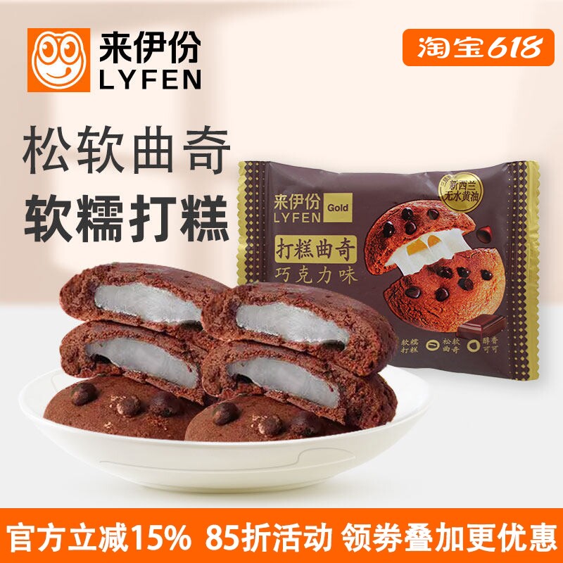 来伊份打糕曲奇500g巧克力味打糕点心夹心雪媚娘麻薯糯米糍软曲奇