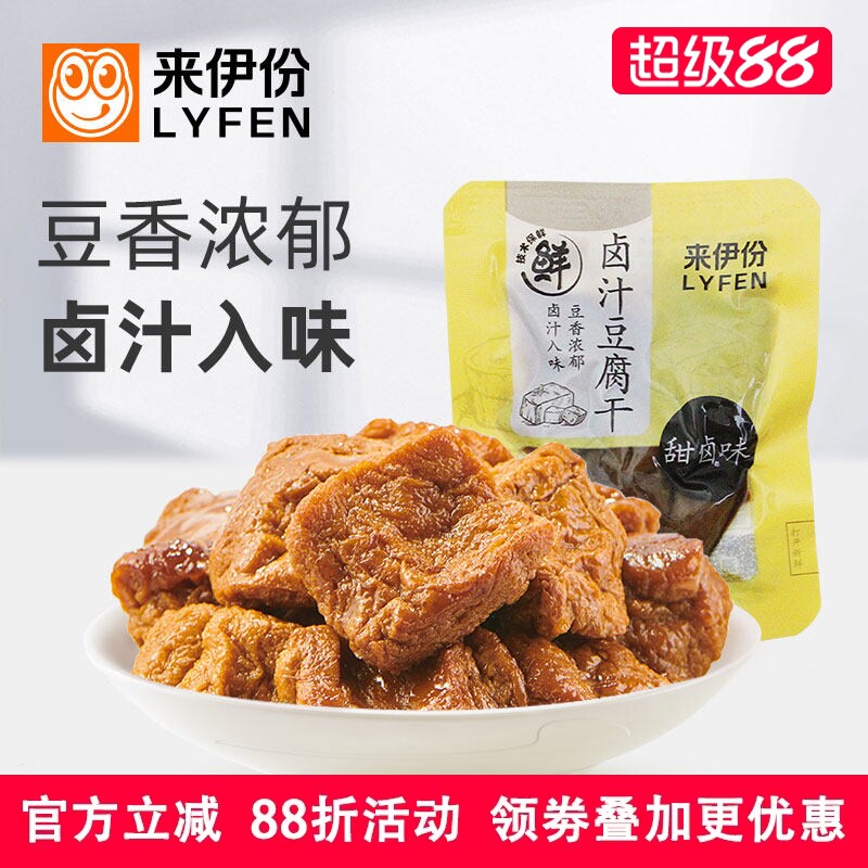 来伊份卤汁豆腐干500g休闲零食豆制品小吃卤味香干素食豆干小包装
