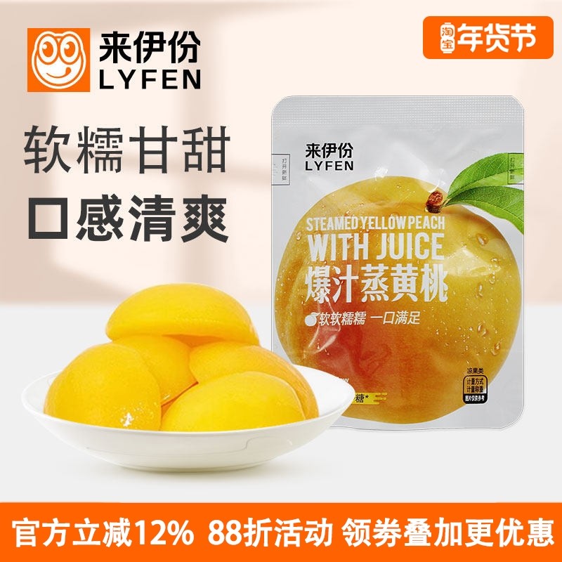 来伊份爆汁蒸黄桃500g桃肉水果脯0蔗糖蜜饯酸甜软糯解馋休闲零食,零食/坚果/特产,桃干,淘宝优惠券,粉丝福利购,淘宝优惠卷