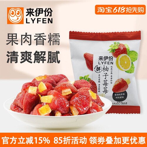 综合果干混合冻干脱水水果干