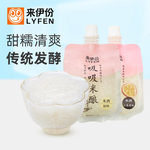 来伊份吸吸米酿500g多口味清冽