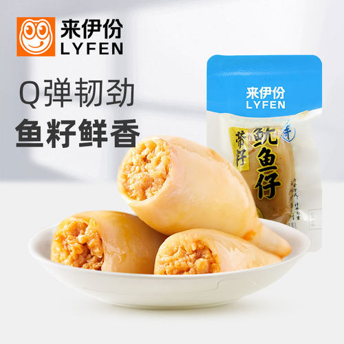 来伊份带籽鱿鱼仔海味零食肥美