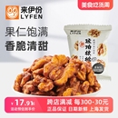 来伊份琥珀核桃仁500g1斤休闲零食坚果炒货蜂蜜特产新货小包散装