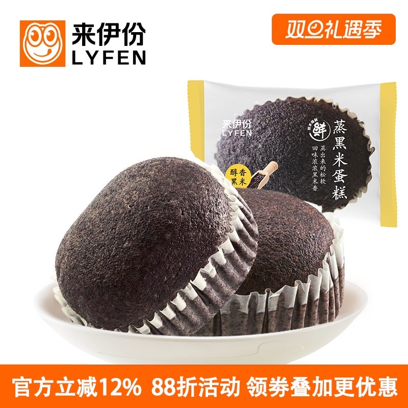 来伊份蒸黑米蛋糕1包营养早餐