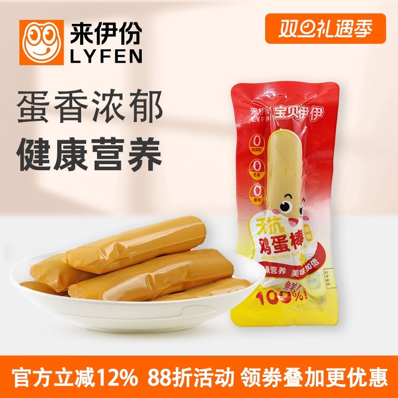 来伊份无抗鸡蛋棒500g原味鸡蛋干鸡蛋肠全蛋液办公室休闲零食小包