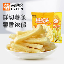 来伊份脆薯薯500g原味薯条公室休闲零食小吃膨化食品薯片小包散装