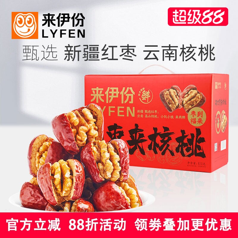 来伊份每日枣夹核桃610g礼盒整箱新疆红枣骏枣高山健康休闲零食