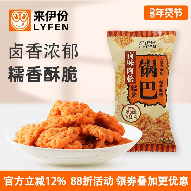 来伊份卤味肉松糯米锅巴500g解馋休闲零食0反式脂防酸浓郁酥脆散,零食/坚果/特产,膨化食品,淘宝优惠券,粉丝福利购,淘宝优惠卷