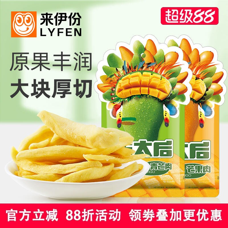 来伊份青芒果肉58g*10袋装芒太后酸甜芒果干水果干蜜饯果脯小零食