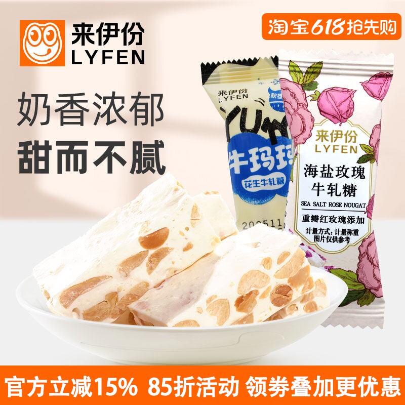 来伊份花生牛轧糖500g牛玛玛休闲零食传统糕点手工喜糖果上海特产
