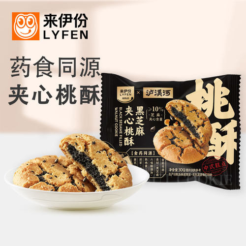 来伊份黑芝麻夹心桃酥10包