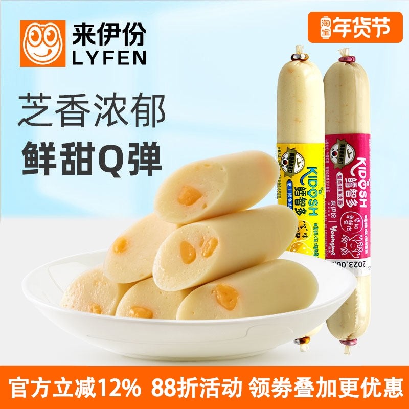 来伊份芝士鳕鱼肠500g鳕智多蟹肉肠儿童即食休闲零食亚米鱼火腿肠