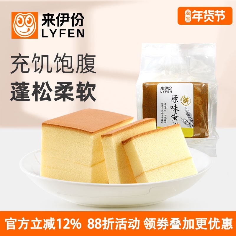 来伊份原味蛋糕500g休闲零食糕点心鸡蛋面包饱腹充饥营养早餐小吃