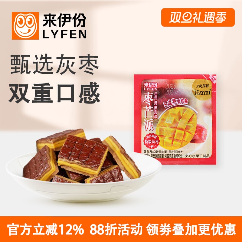 来伊份枣芒派500g红枣夹芒果干果脯蜜饯无核软糯清甜夹心营养解馋