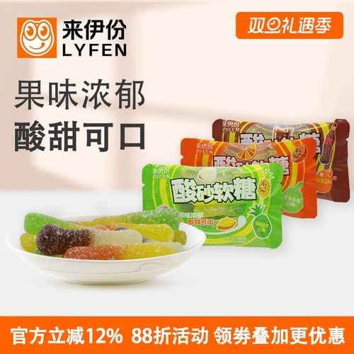 来伊份酸砂软糖10包多口味