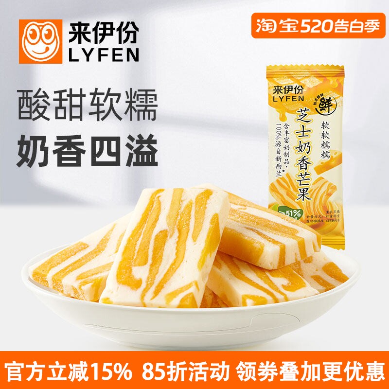 来伊份芝士奶香芒果500g休闲零食蜜饯果脯水果干条办公室零嘴小吃