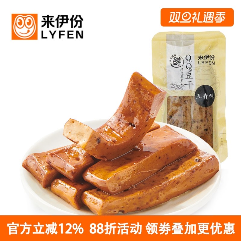 来伊份QQ豆干五香味250g卤味即食豆腐干豆制品素食办公室休闲零食