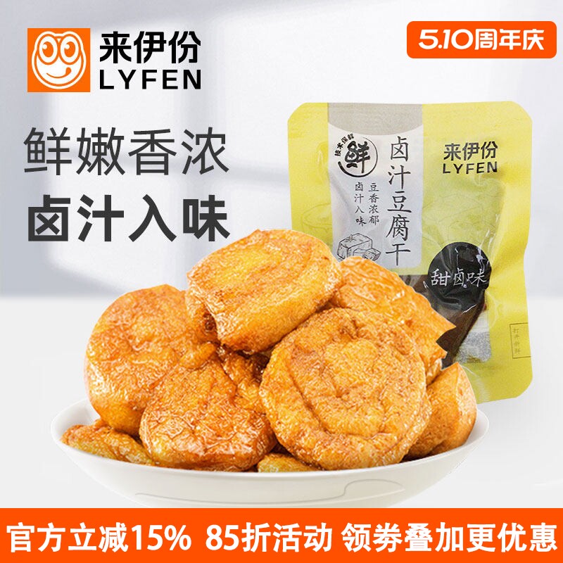来伊份卤汁豆腐干1000g正品豆制品微甜休闲零食网红小吃特产散装