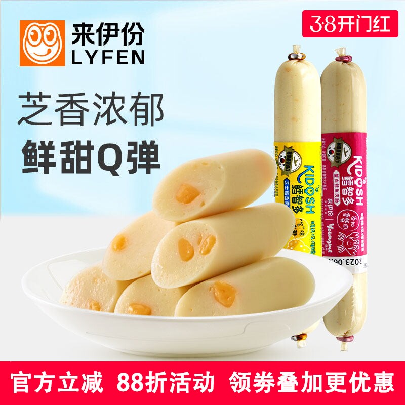 来伊份芝士鳕鱼肠500g鳕智多蟹肉肠儿童即食休闲零食亚米鱼火腿肠