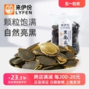 来伊份盐焗黑金刚南瓜子500g瓜子坚果炒货办公室休闲零食小包散装