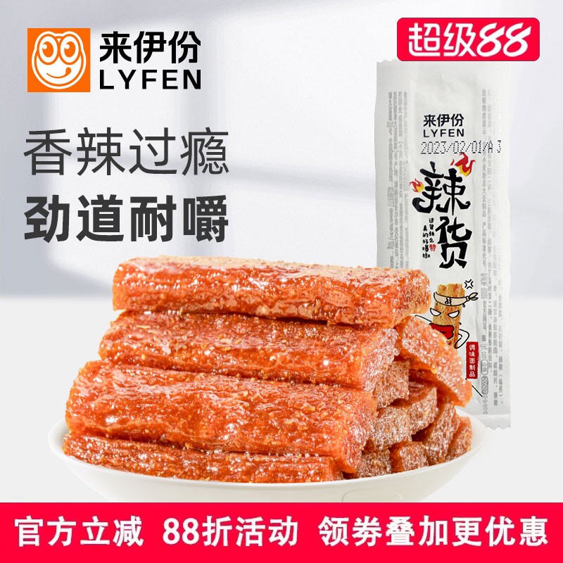 来伊份辣货500g休闲零食辣条辣片辣皮网红面筋制品麻辣小吃散装
