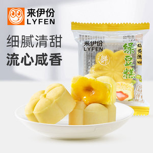 来伊份奶黄流心绿豆糕500g中式传统爆浆糕点心休闲食品新鲜下午茶